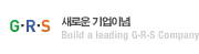 생활속의 GRS