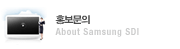홍보문의