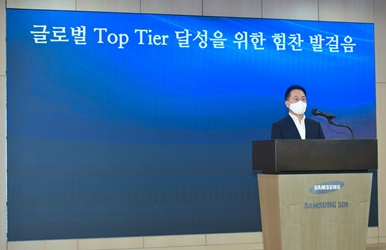 "2030년 글로벌 Top Tier 달성을 앞당기자" 삼성SDI, 2023년 신년사 발표